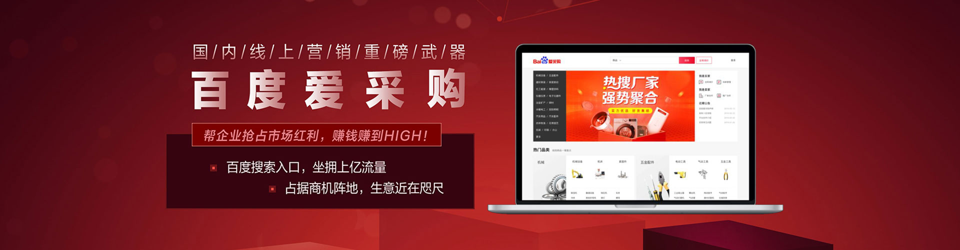 永兴百度竞价托管