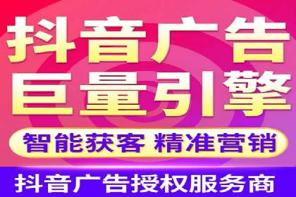 信息流广告在抖音的实战案例分享